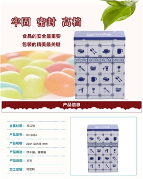 鐵罐包裝定制 鐵罐包裝定制