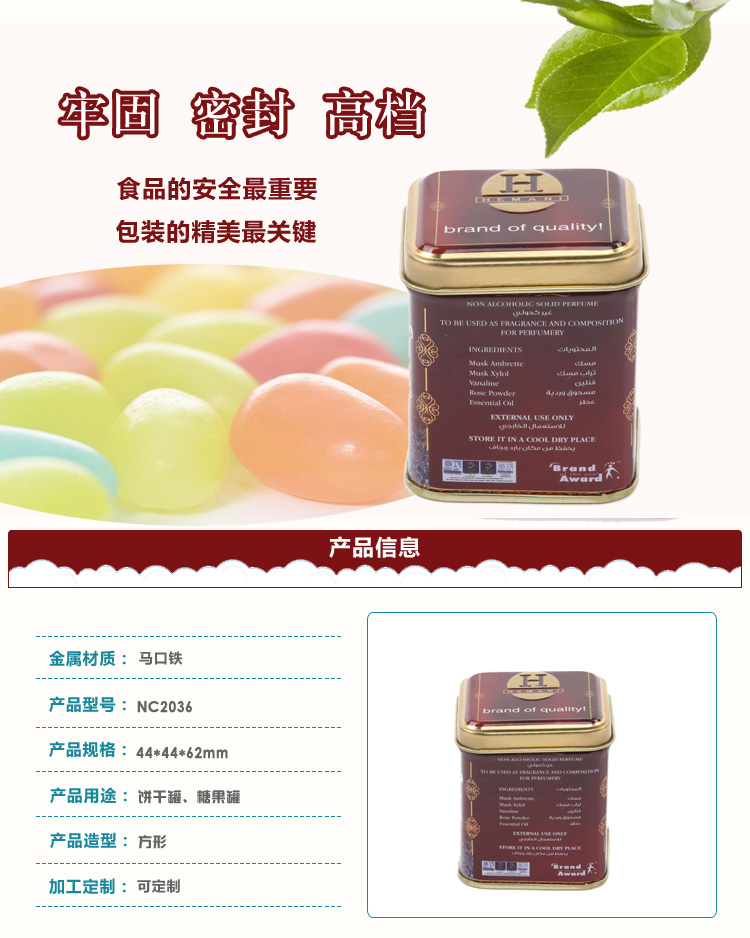 糖果鐵罐定做 糖果鐵罐定做