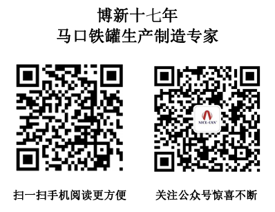 博新制罐廠家 博新制罐廠家