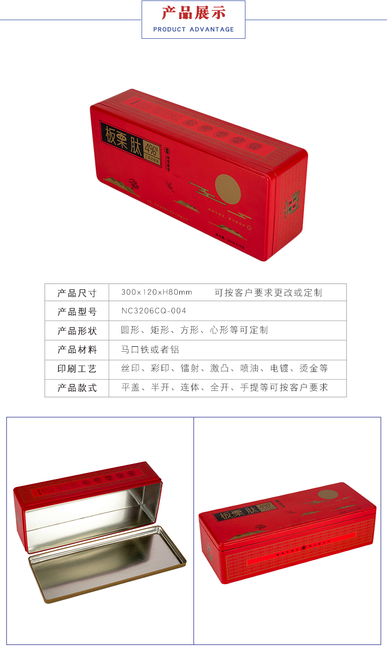 中藥飲片鐵盒 中藥飲片鐵盒