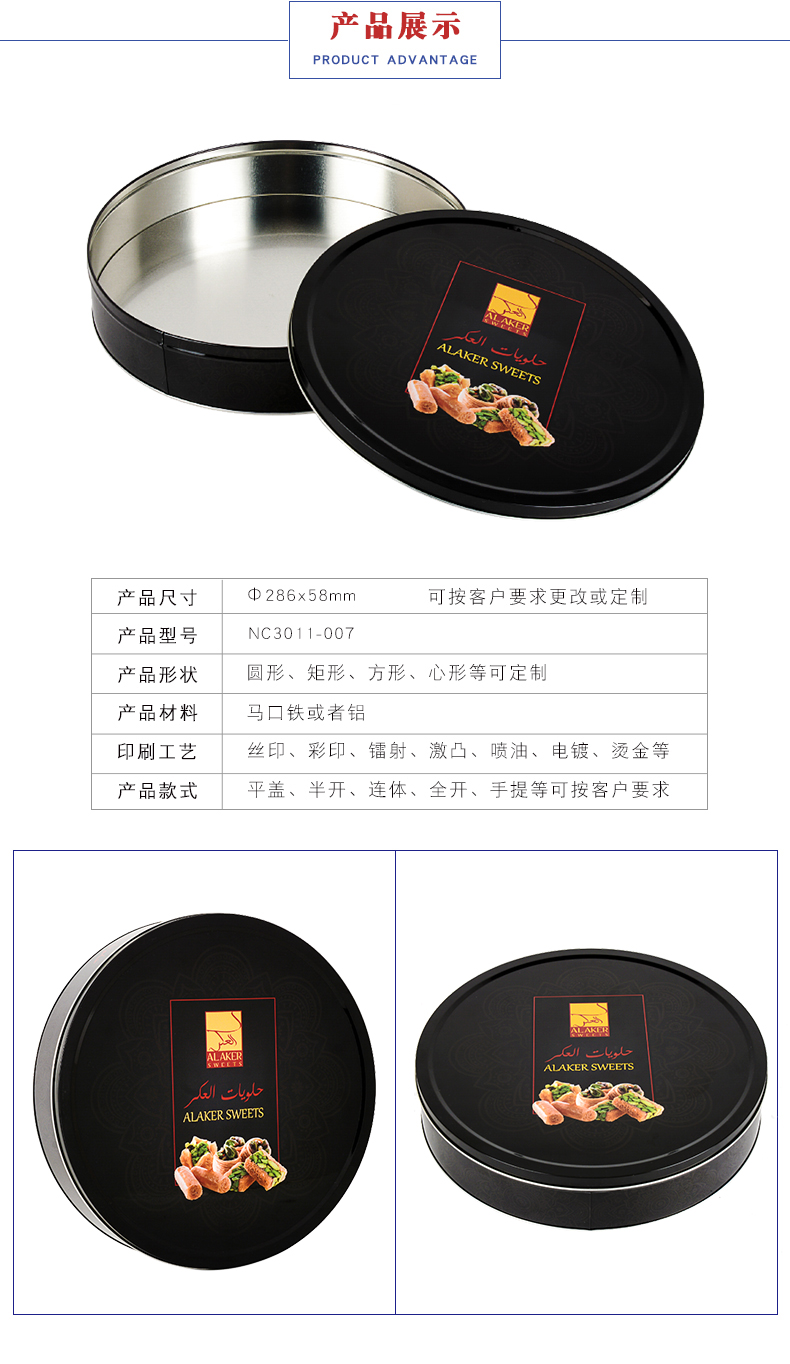餅干鐵盒定做-圓形曲奇鐵盒 餅干鐵盒定做-圓形曲奇鐵盒