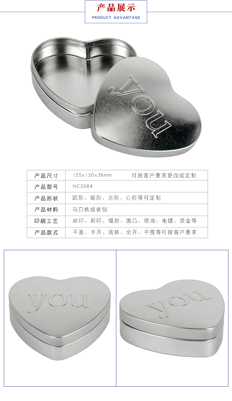 心形糖果鐵盒-馬口鐵心形鐵盒 心形糖果鐵盒-馬口鐵心形鐵盒
