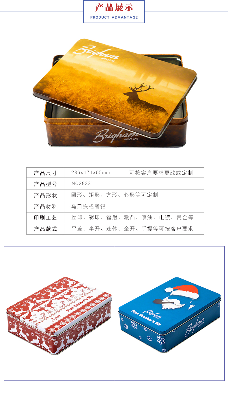 方形食品鐵盒-金屬糖果盒 方形食品鐵盒-金屬糖果盒