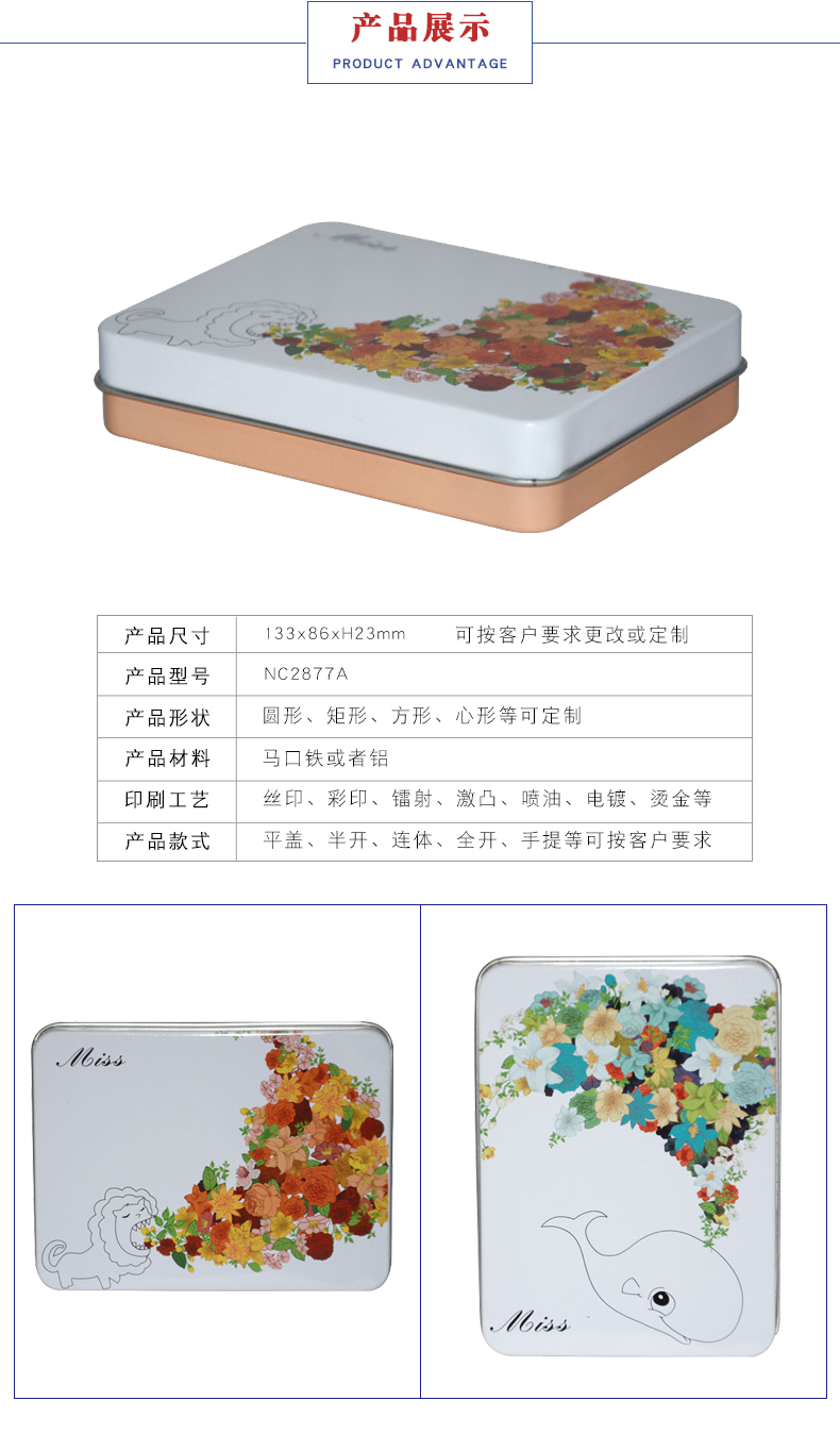 金屬食品包裝鐵盒 金屬食品包裝鐵盒