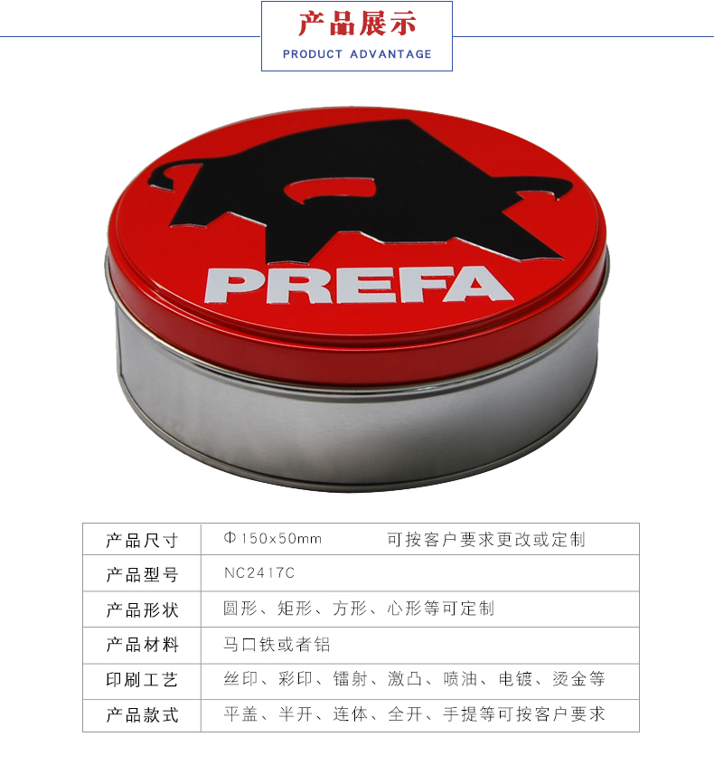 馬口鐵化妝品盒 馬口鐵化妝品盒