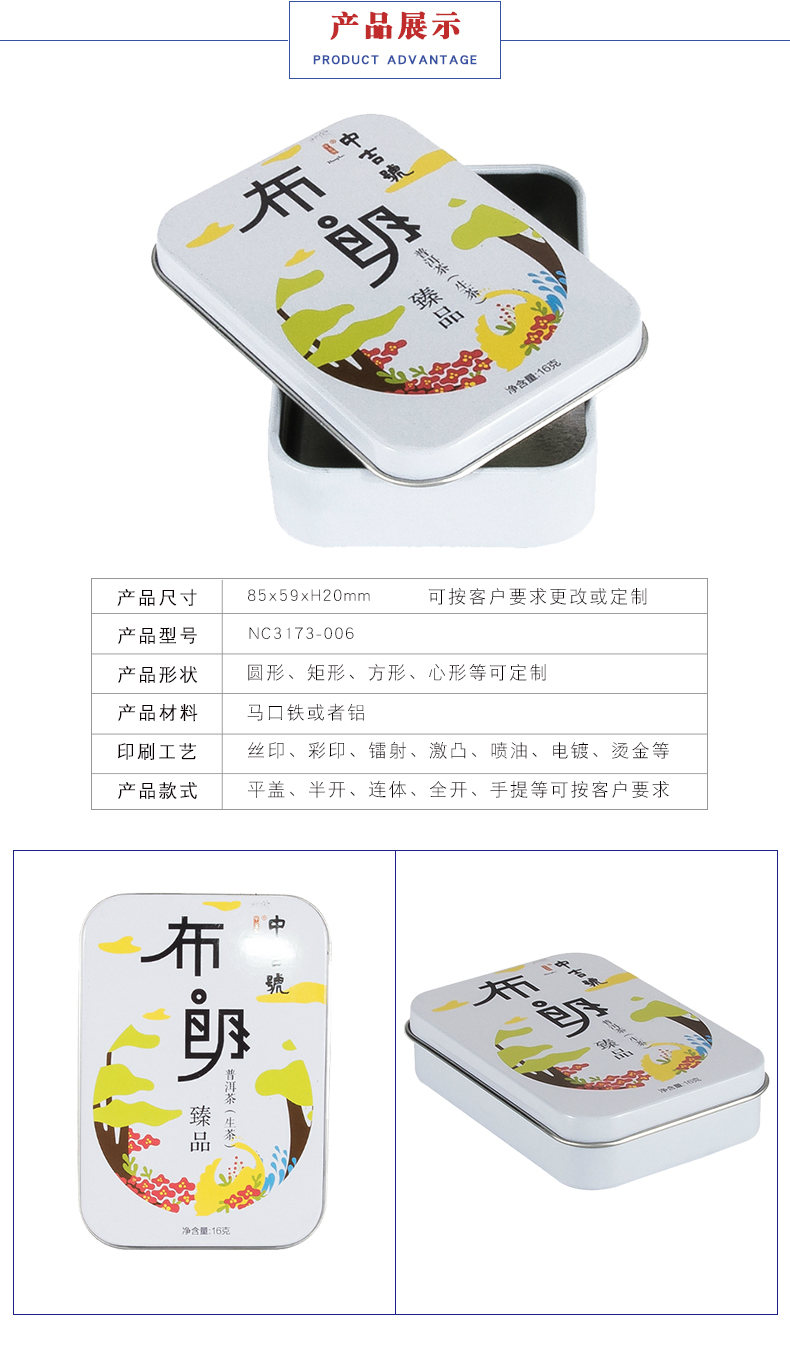 普洱茶葉鐵盒包裝 普洱茶葉鐵盒包裝