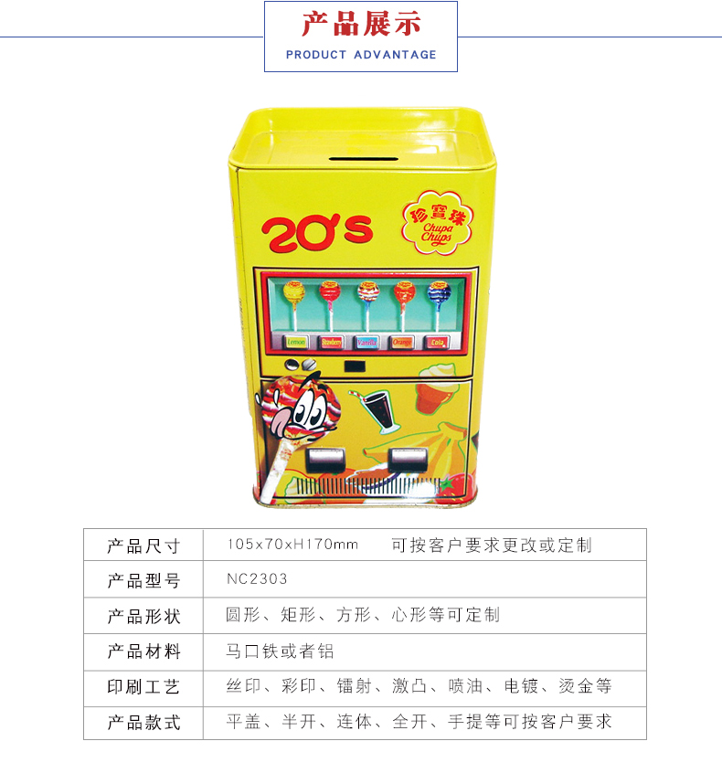 硬幣儲蓄罐-馬口鐵儲錢罐 硬幣儲蓄罐-馬口鐵儲錢罐