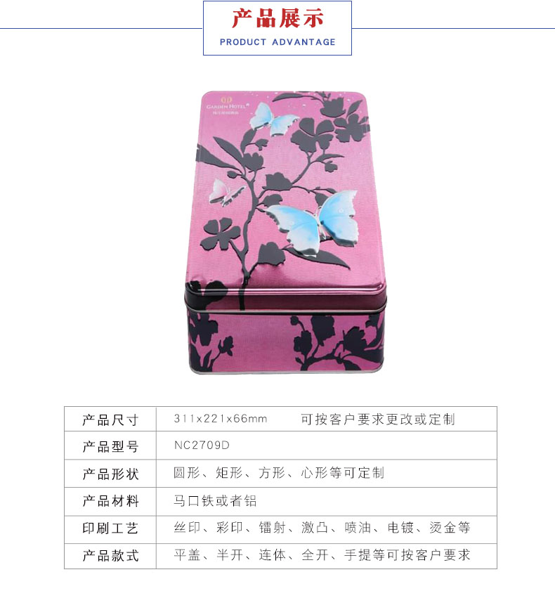 巧克力馬口鐵盒 巧克力馬口鐵盒