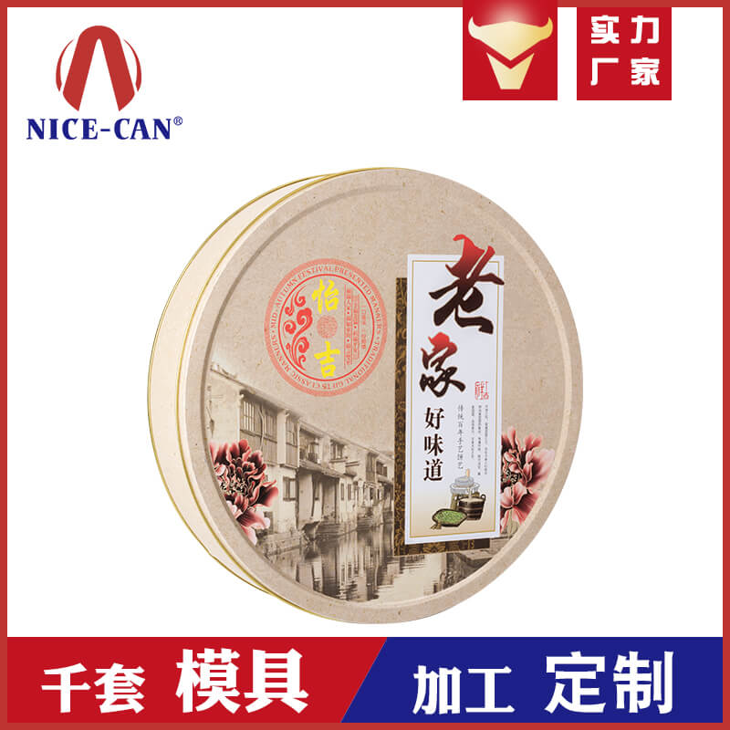 月餅盒哪里有加工的?新穎的月餅鐵盒更吸引消費者 月餅盒哪里有加工的?新穎的月餅鐵盒更吸引消費者