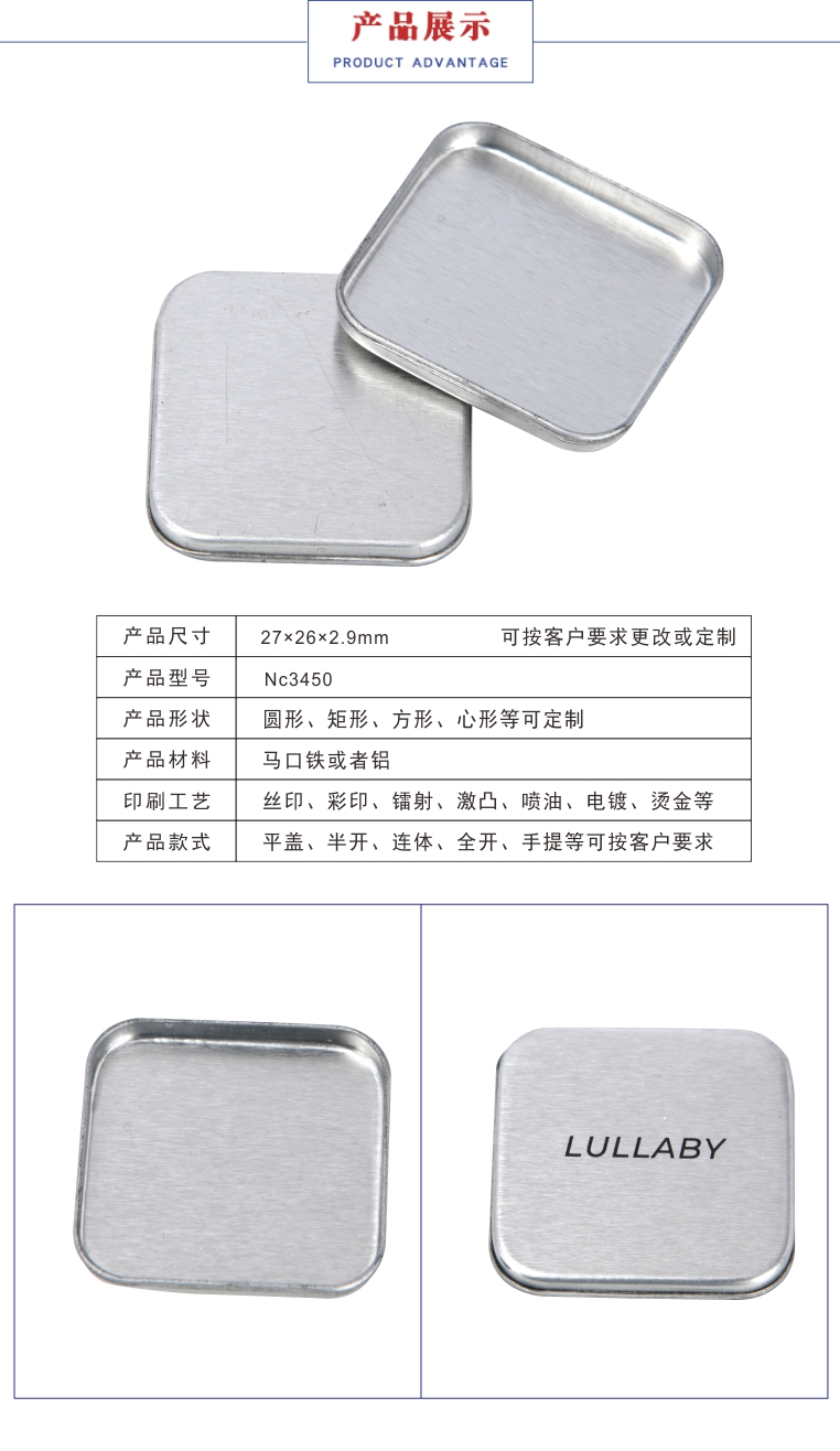 方形眼影鐵盤 方形眼影鐵盤