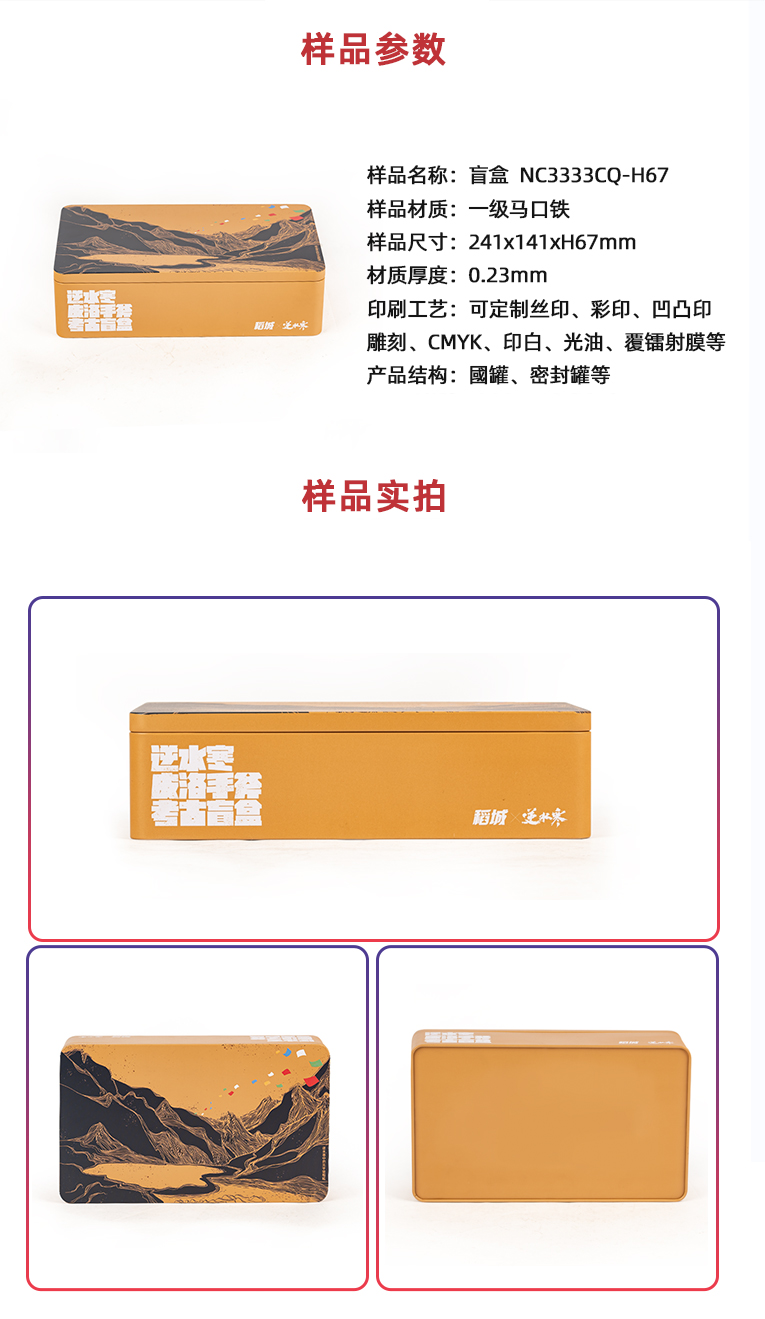 考古金屬盲盒包裝 考古金屬盲盒包裝