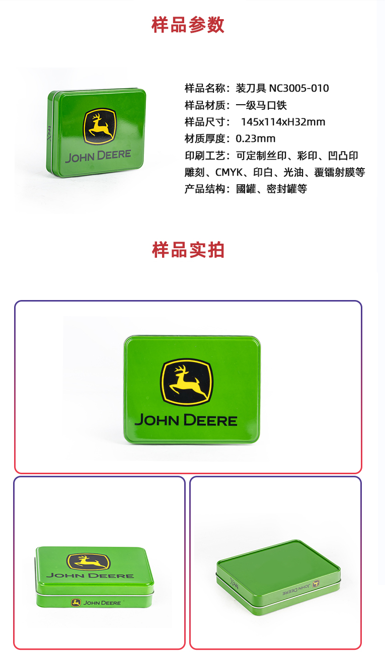 刀具鐵盒包裝 刀具鐵盒包裝