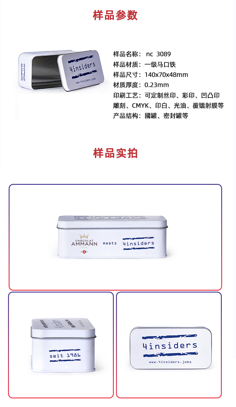 長方形創可貼鐵盒包裝 長方形創可貼鐵盒包裝