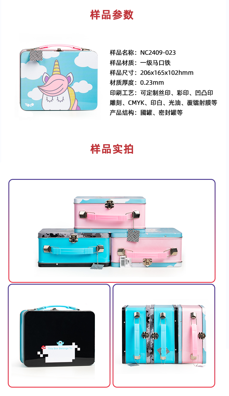 馬口鐵手提午餐盒 馬口鐵手提午餐盒