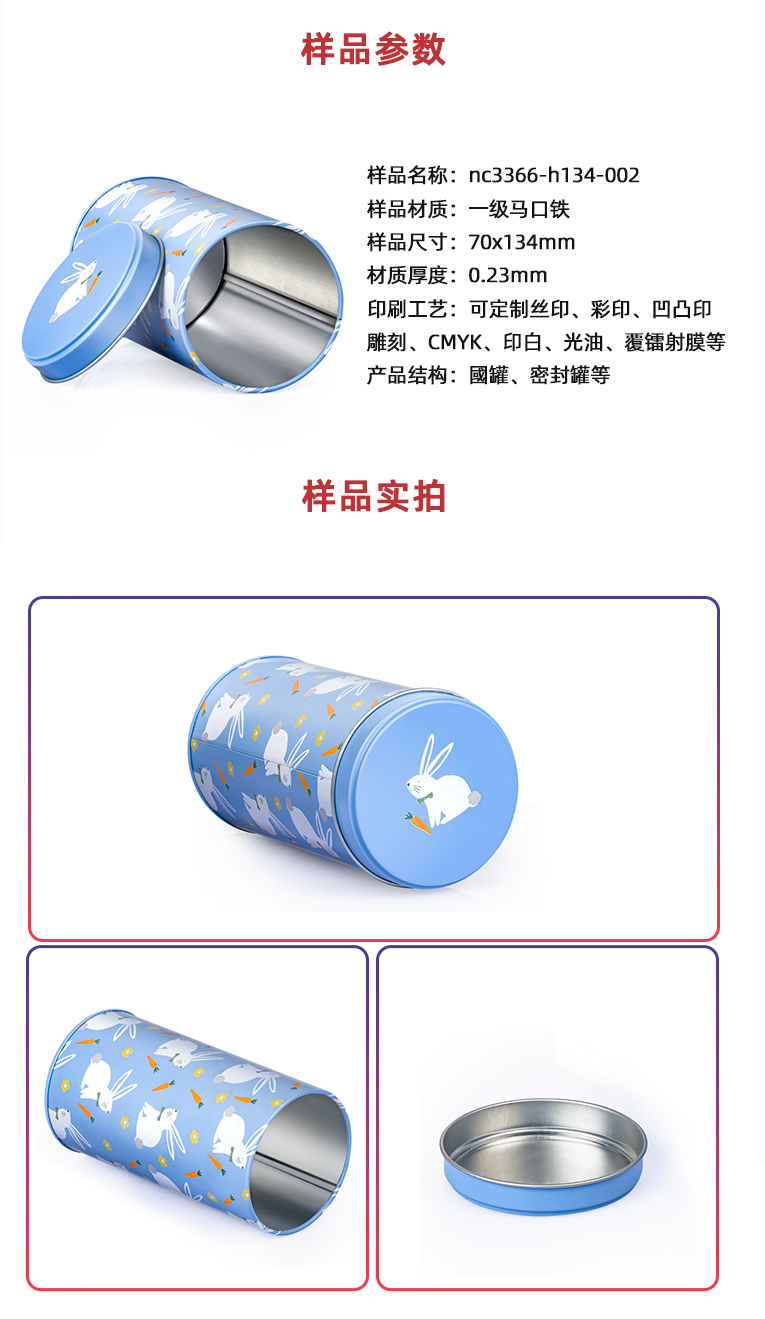 圓形馬口鐵糖果罐 圓形馬口鐵糖果罐