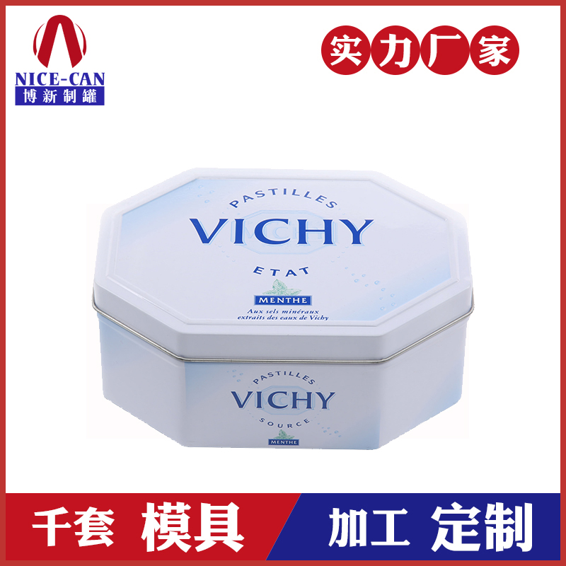 化妝品鐵盒定制-八角鐵盒 化妝品鐵盒定制-八角鐵盒