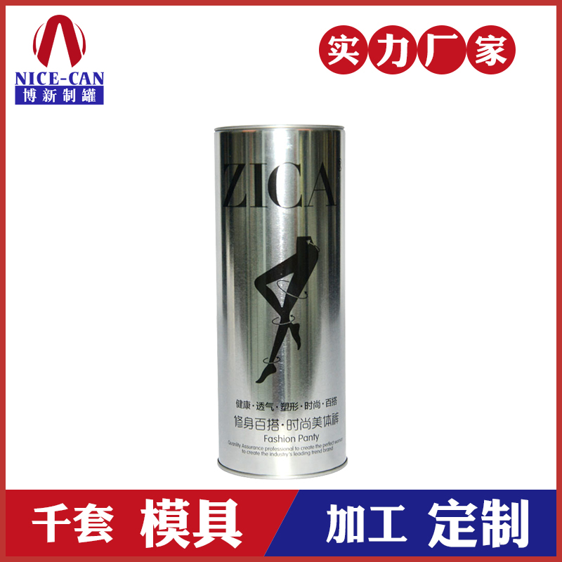 內(nèi)褲鐵罐廠家-衣物儲(chǔ)存罐 內(nèi)褲鐵罐廠家-衣物儲(chǔ)存罐