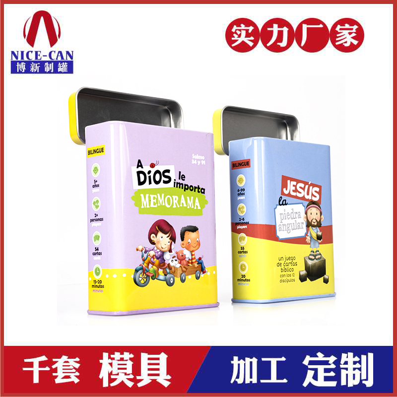 兒童識字卡片鐵盒-卡牌游戲鐵盒定制 兒童識字卡片鐵盒-卡牌游戲鐵盒定制