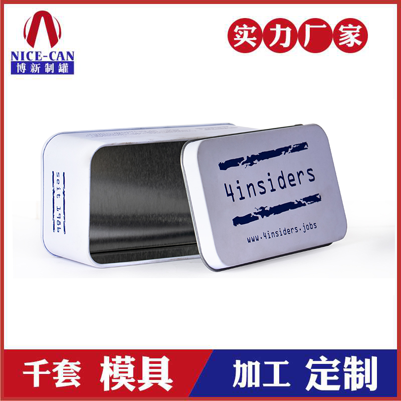 長方形創可貼鐵盒包裝-鐵盒生產廠家 長方形創可貼鐵盒包裝-鐵盒生產廠家