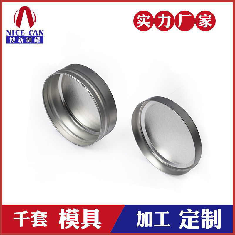 馬口鐵唇膏小鐵盒-圓形化妝品鐵盒定制 馬口鐵唇膏小鐵盒-圓形化妝品鐵盒定制