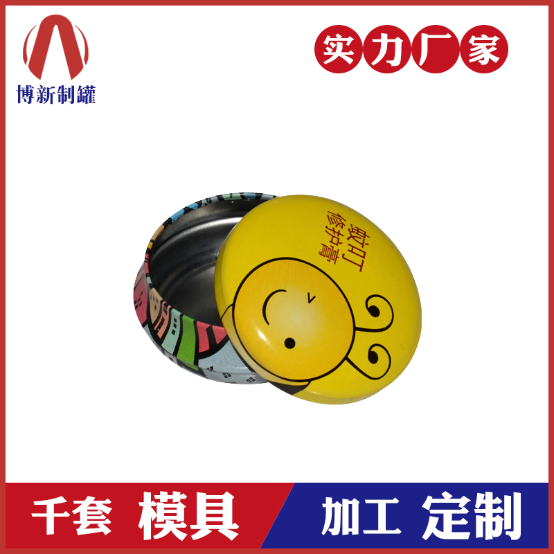 圓形小鐵盒-修護膏鐵盒包裝 圓形小鐵盒-修護膏鐵盒包裝