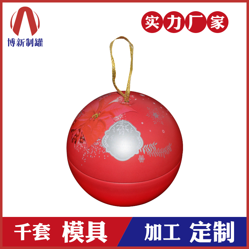 馬口鐵球罐定制-圓形糖果鐵罐 馬口鐵球罐定制-圓形糖果鐵罐