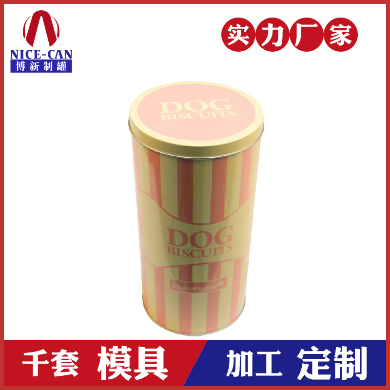 寵物食品鐵罐-貓狗糧鐵盒包裝 寵物食品鐵罐-貓狗糧鐵盒包裝