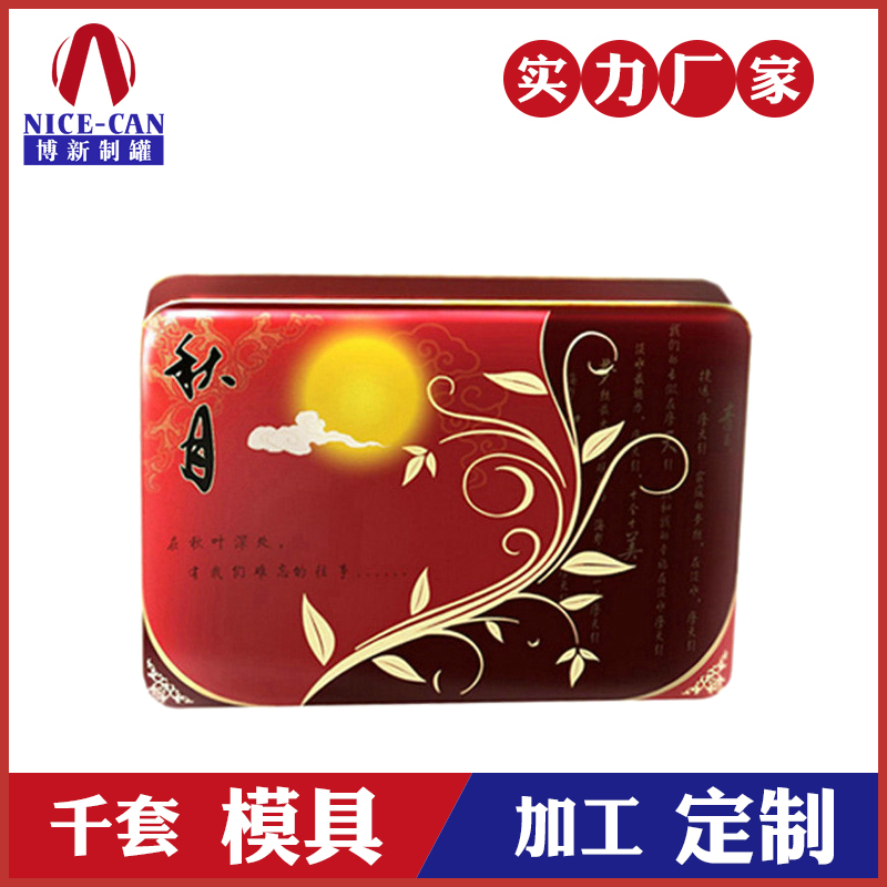 美心月餅鐵盒定做-四個(gè)/六個(gè)裝月餅鐵罐定做 美心月餅鐵盒定做-四個(gè)/六個(gè)裝月餅鐵罐定做