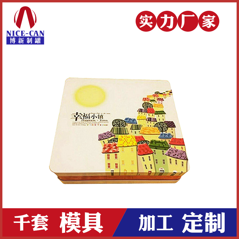 月餅包裝鐵盒-四個(gè)裝月餅鐵盒包裝供應(yīng) 月餅包裝鐵盒-四個(gè)裝月餅鐵盒包裝供應(yīng)