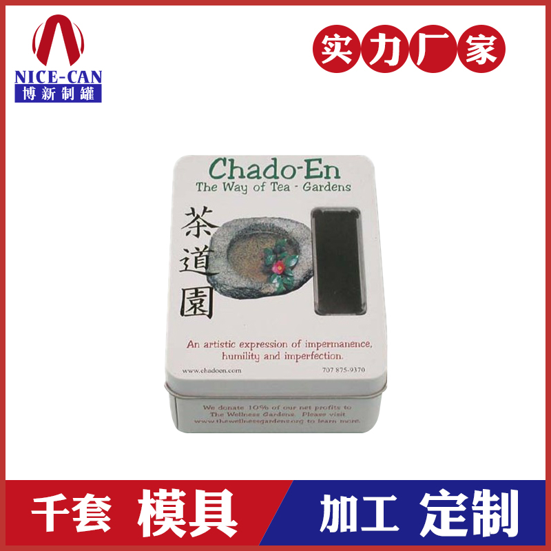 訂做茶葉鐵盒-日本風(fēng)格茶葉開(kāi)窗鐵盒 訂做茶葉鐵盒-日本風(fēng)格茶葉開(kāi)窗鐵盒